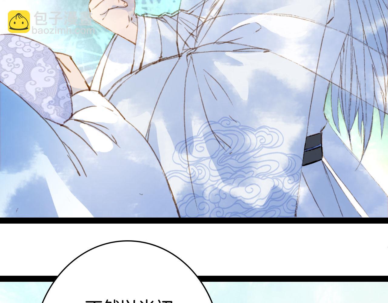 夢未幾已千年 - 第128話 鳳凰的套路(1/2) - 1