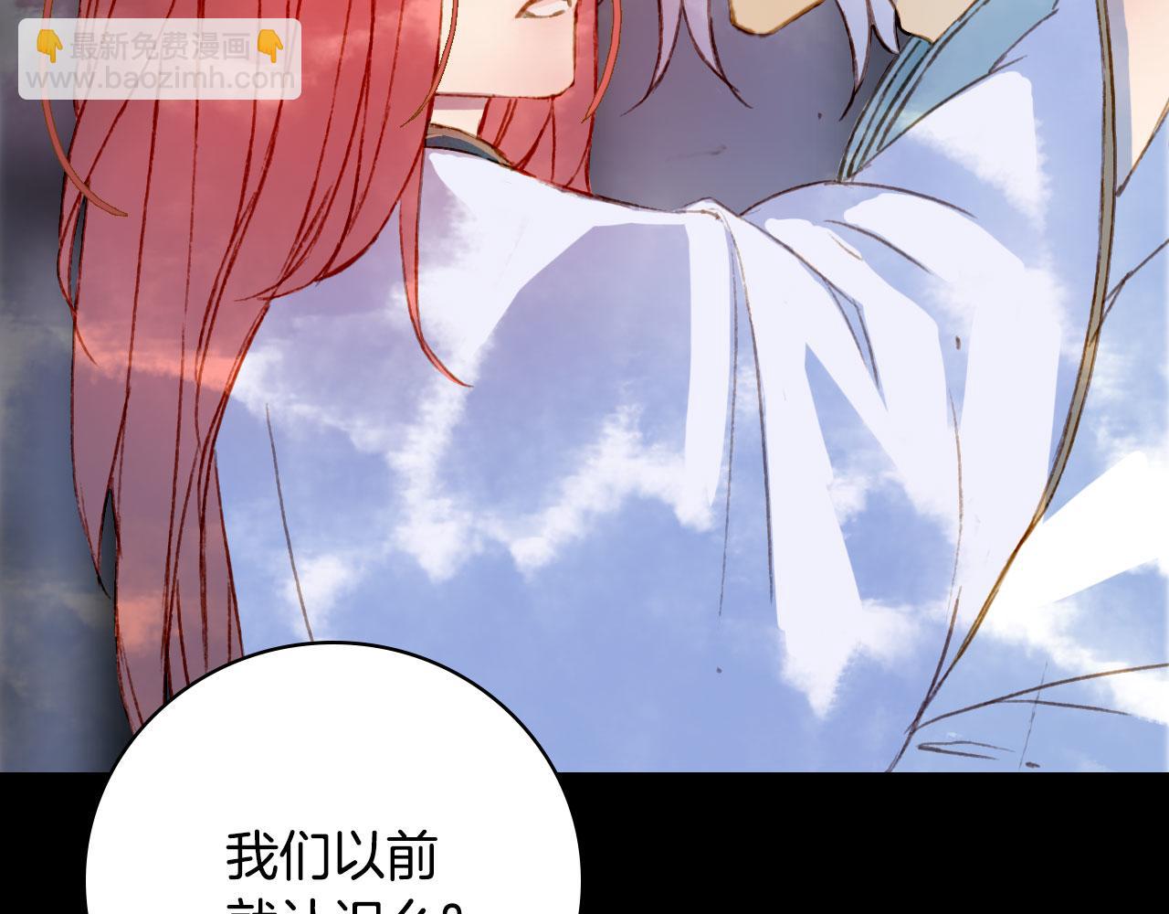 夢未幾已千年 - 第130話 情投意合(1/2) - 6