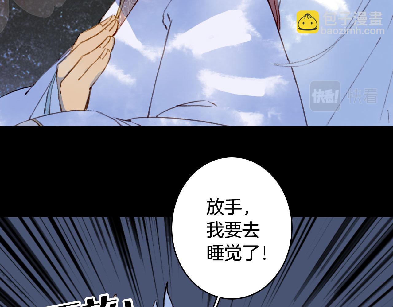 夢未幾已千年 - 第130話 情投意合(1/2) - 7