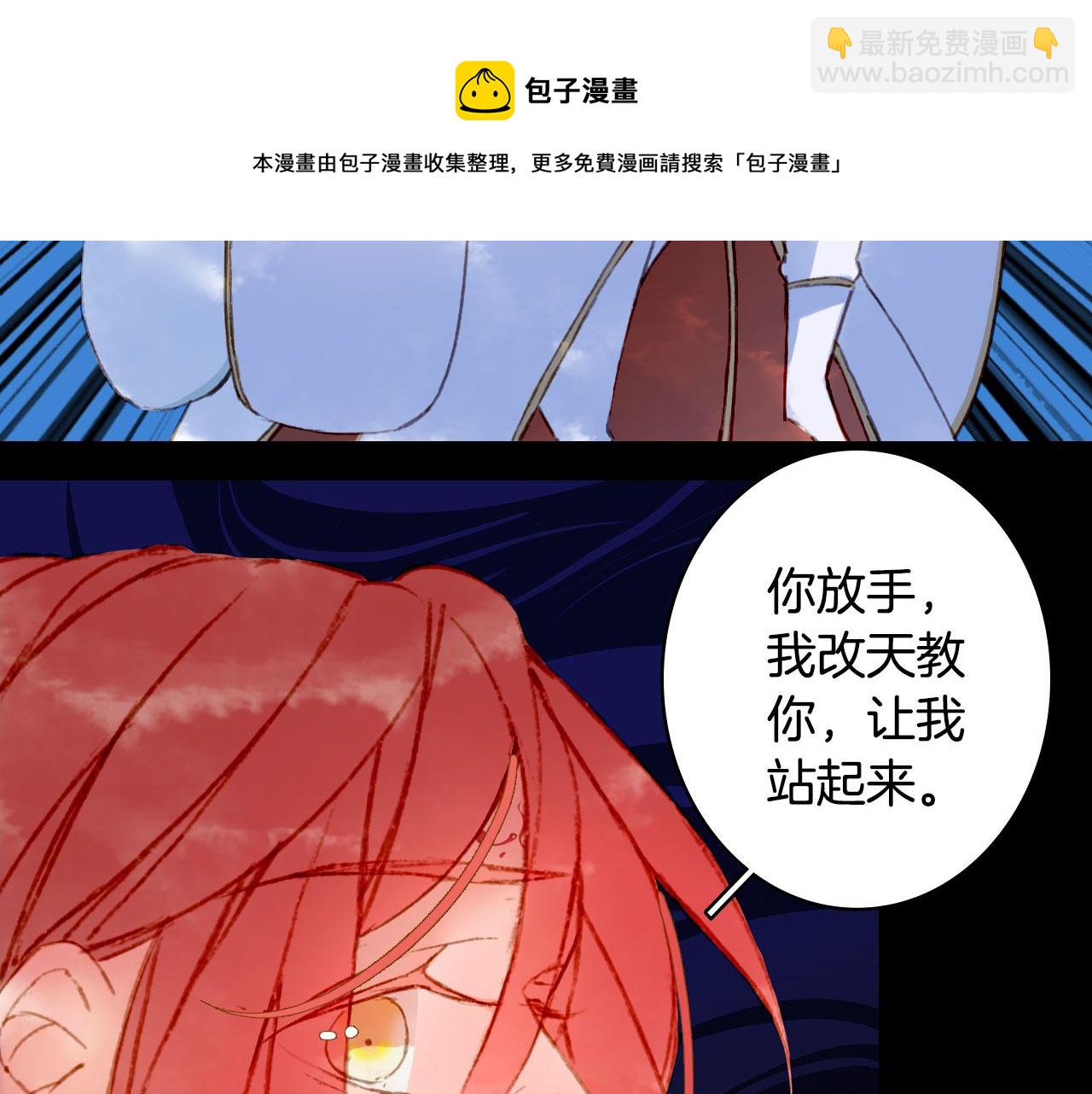 夢未幾已千年 - 第130話 情投意合(1/2) - 1