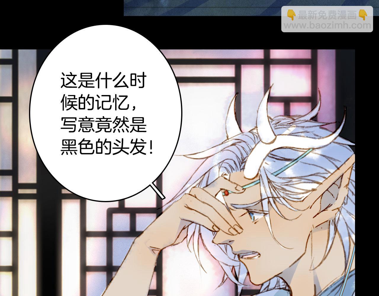 夢未幾已千年 - 第130話 情投意合(2/2) - 4