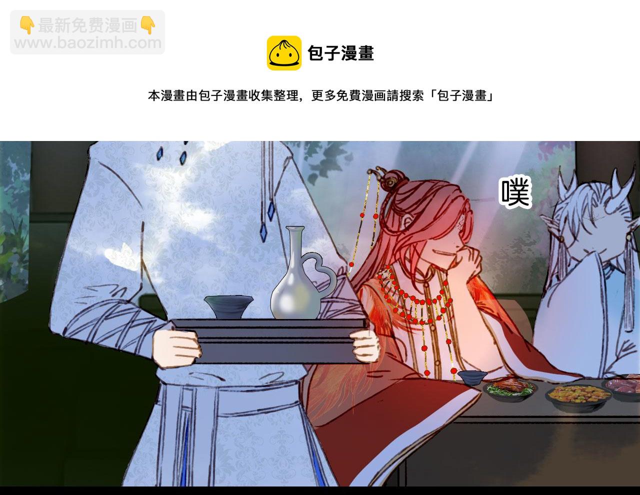 夢未幾已千年 - 第130話 情投意合(2/2) - 1