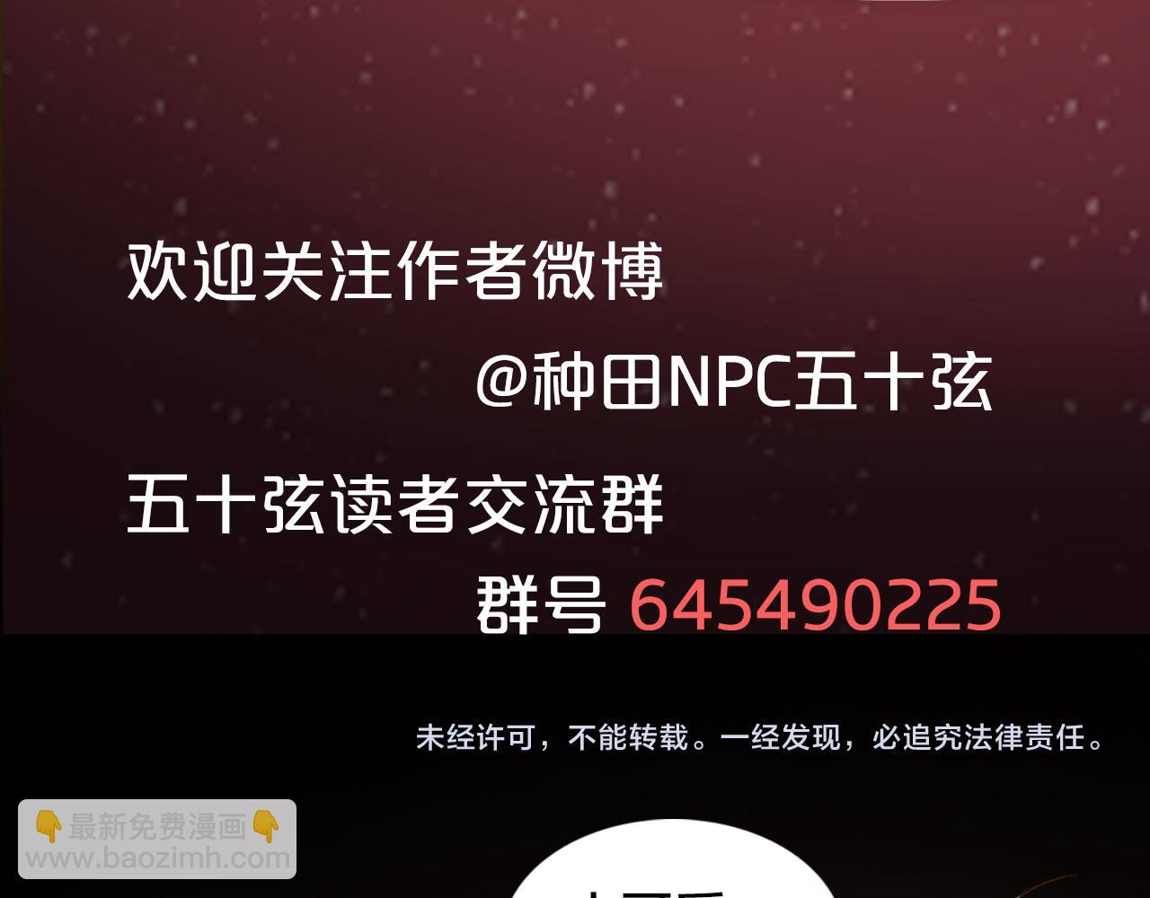 夢未幾已千年 - 第130話 情投意合(2/2) - 4