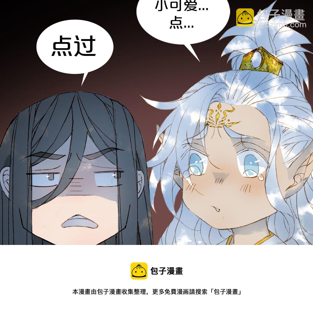 夢未幾已千年 - 第130話 情投意合(2/2) - 5