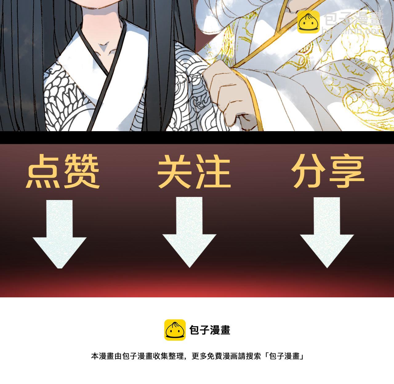 夢未幾已千年 - 第130話 情投意合(2/2) - 6