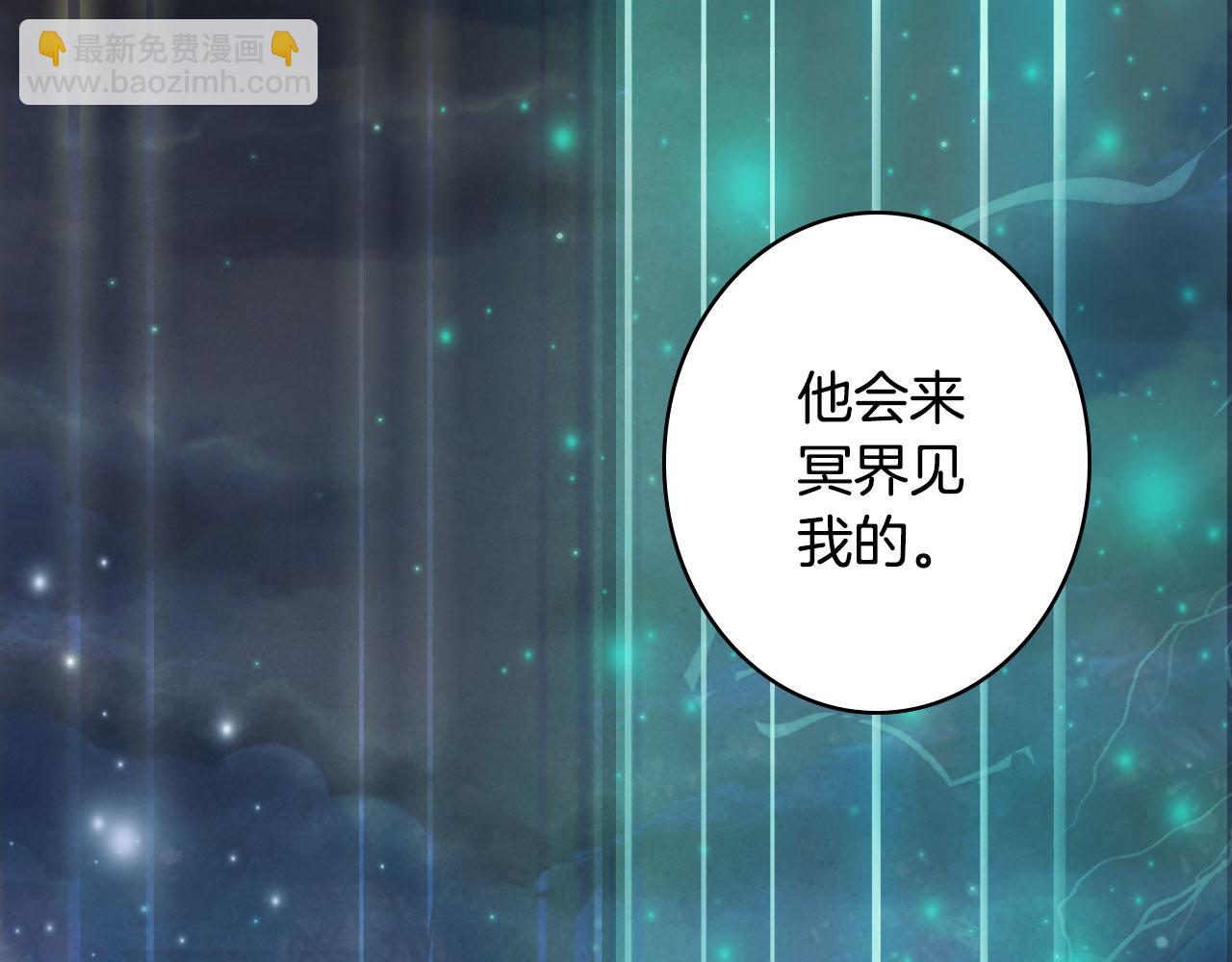 夢未幾已千年 - 第132話 還未放棄(1/2) - 2