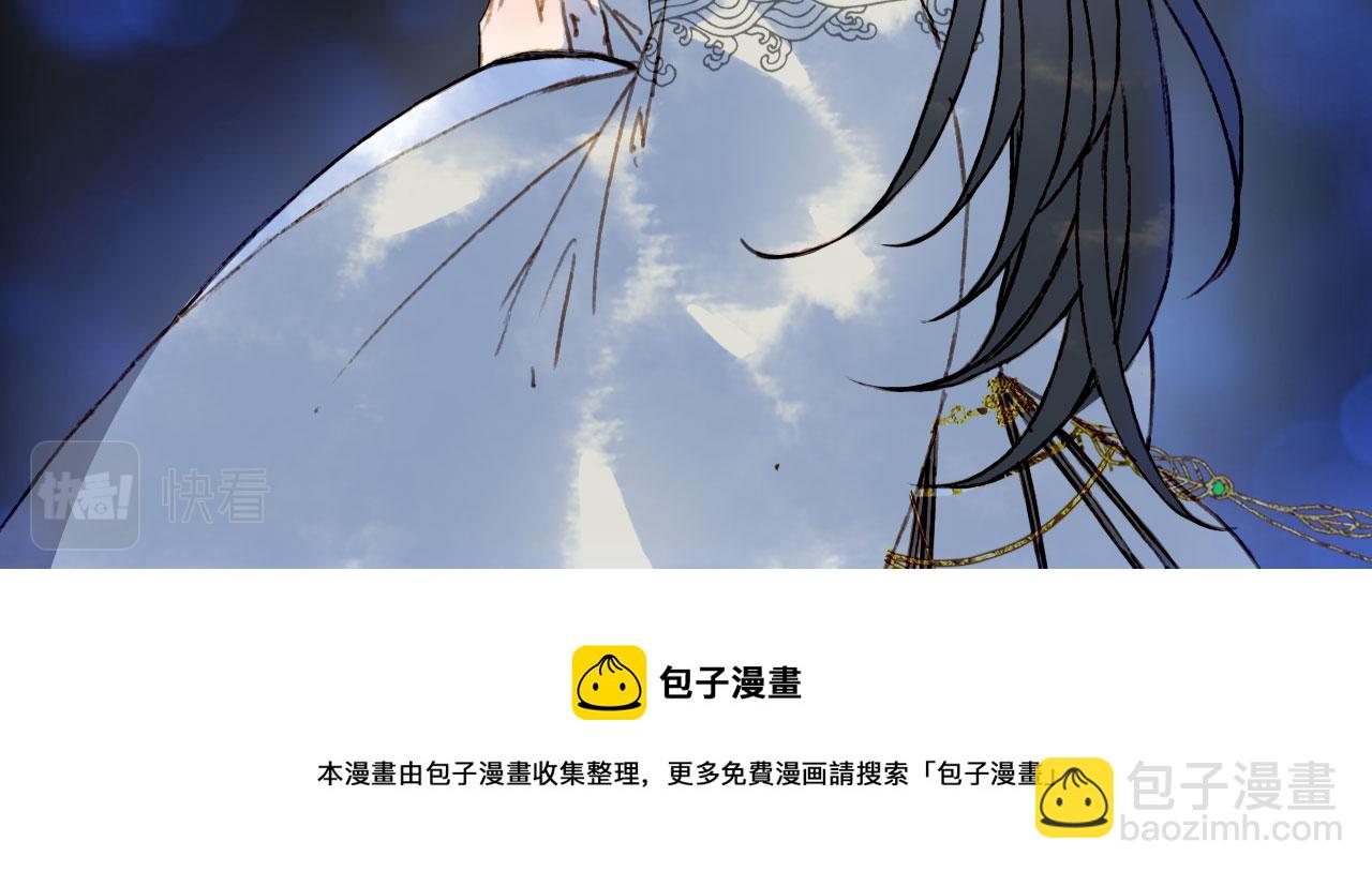 夢未幾已千年 - 第132話 還未放棄(2/2) - 7