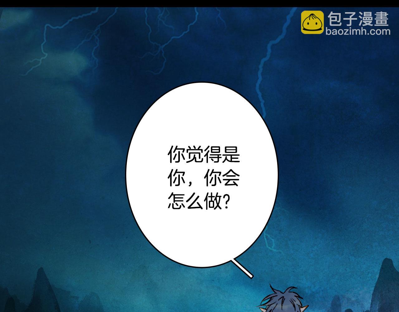 夢未幾已千年 - 第132話 還未放棄(2/2) - 1