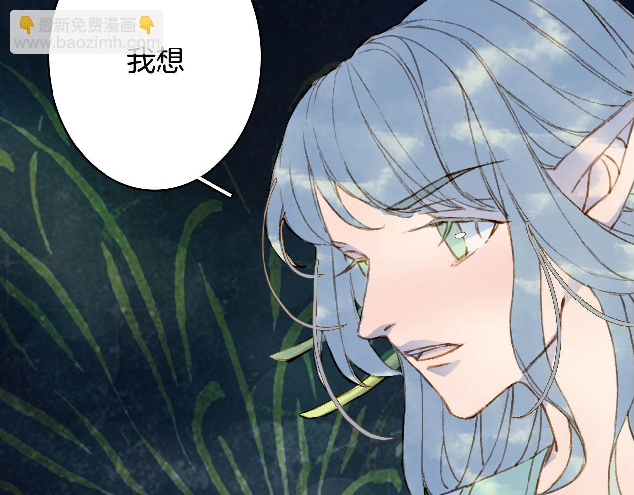 夢未幾已千年 - 第132話 還未放棄(2/2) - 3