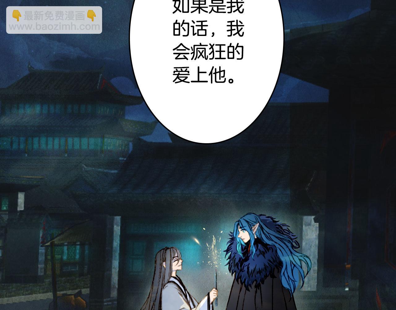 夢未幾已千年 - 第132話 還未放棄(2/2) - 5