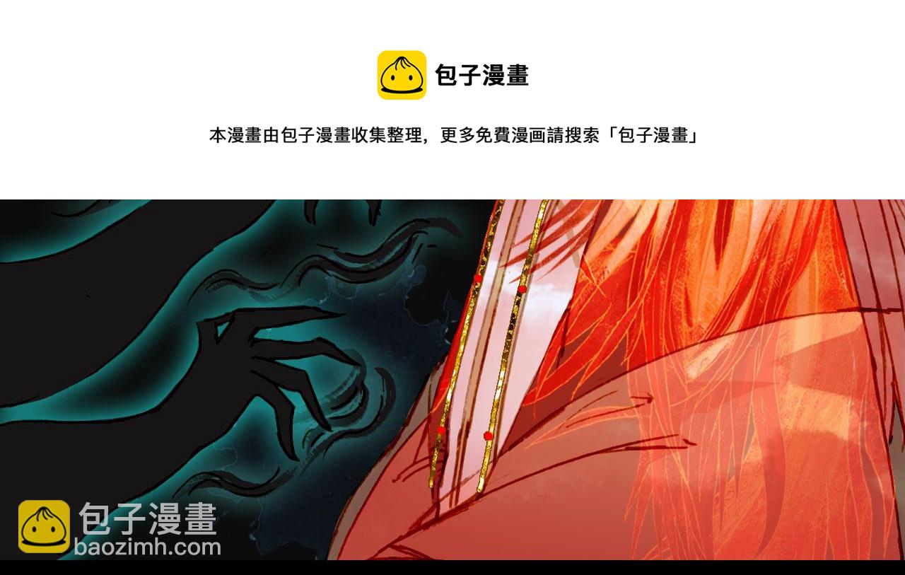 夢未幾已千年 - 第132話 還未放棄(2/2) - 5