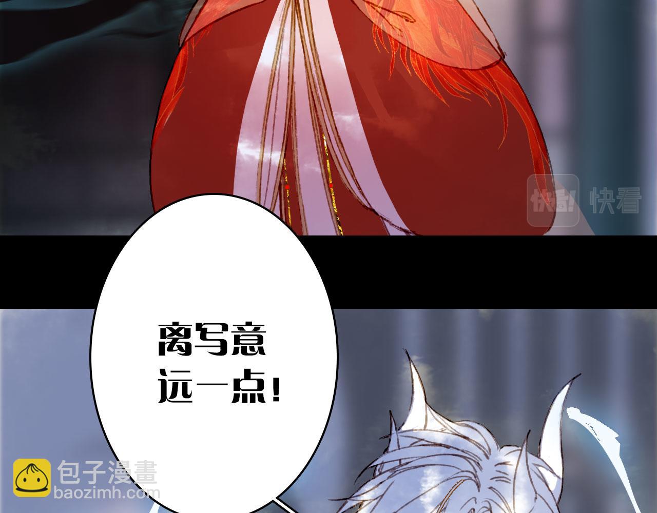 夢未幾已千年 - 第132話 還未放棄(2/2) - 7