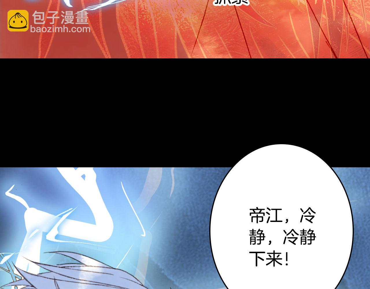 夢未幾已千年 - 第132話 還未放棄(2/2) - 7