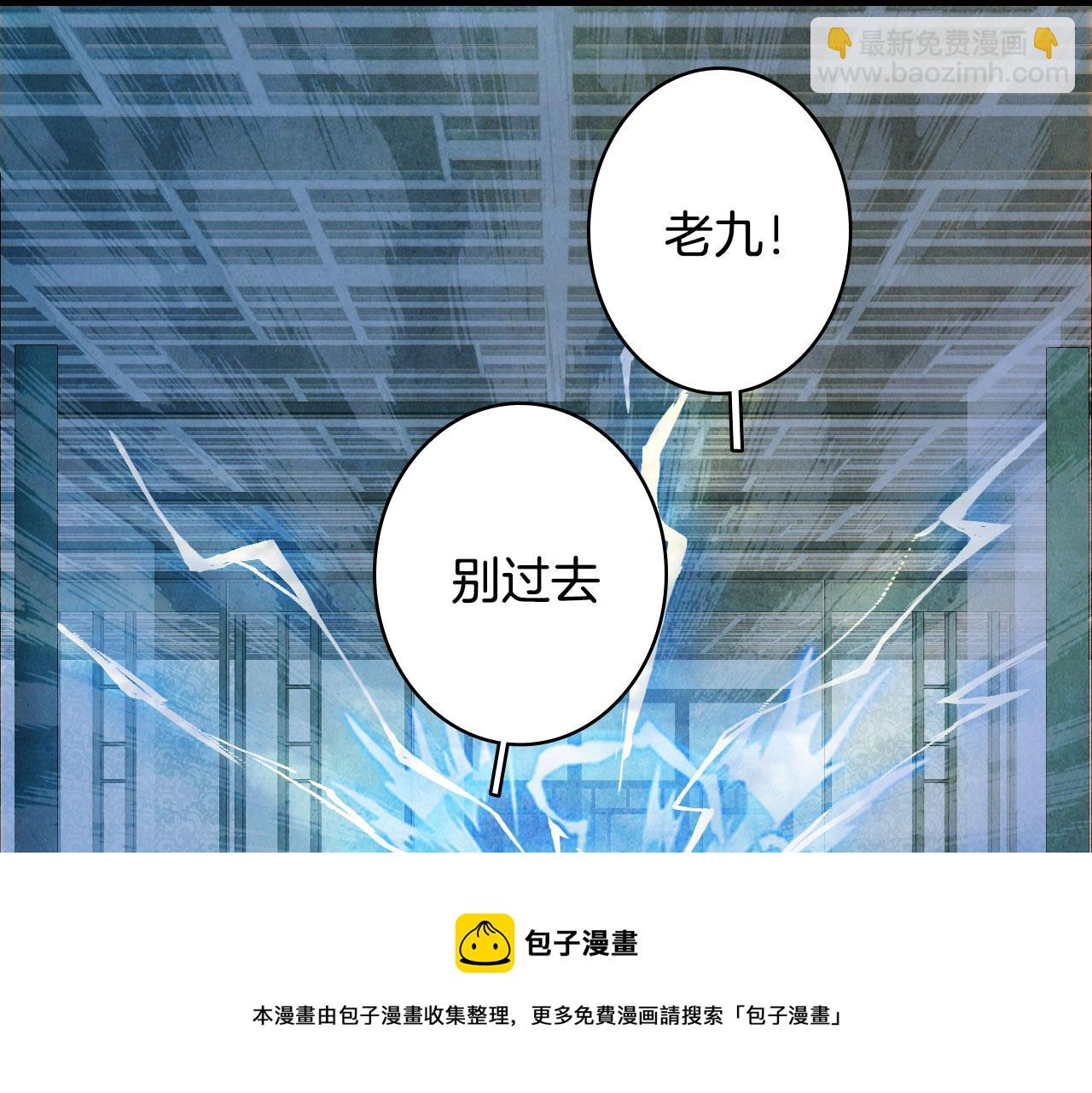 夢未幾已千年 - 第132話 還未放棄(2/2) - 3