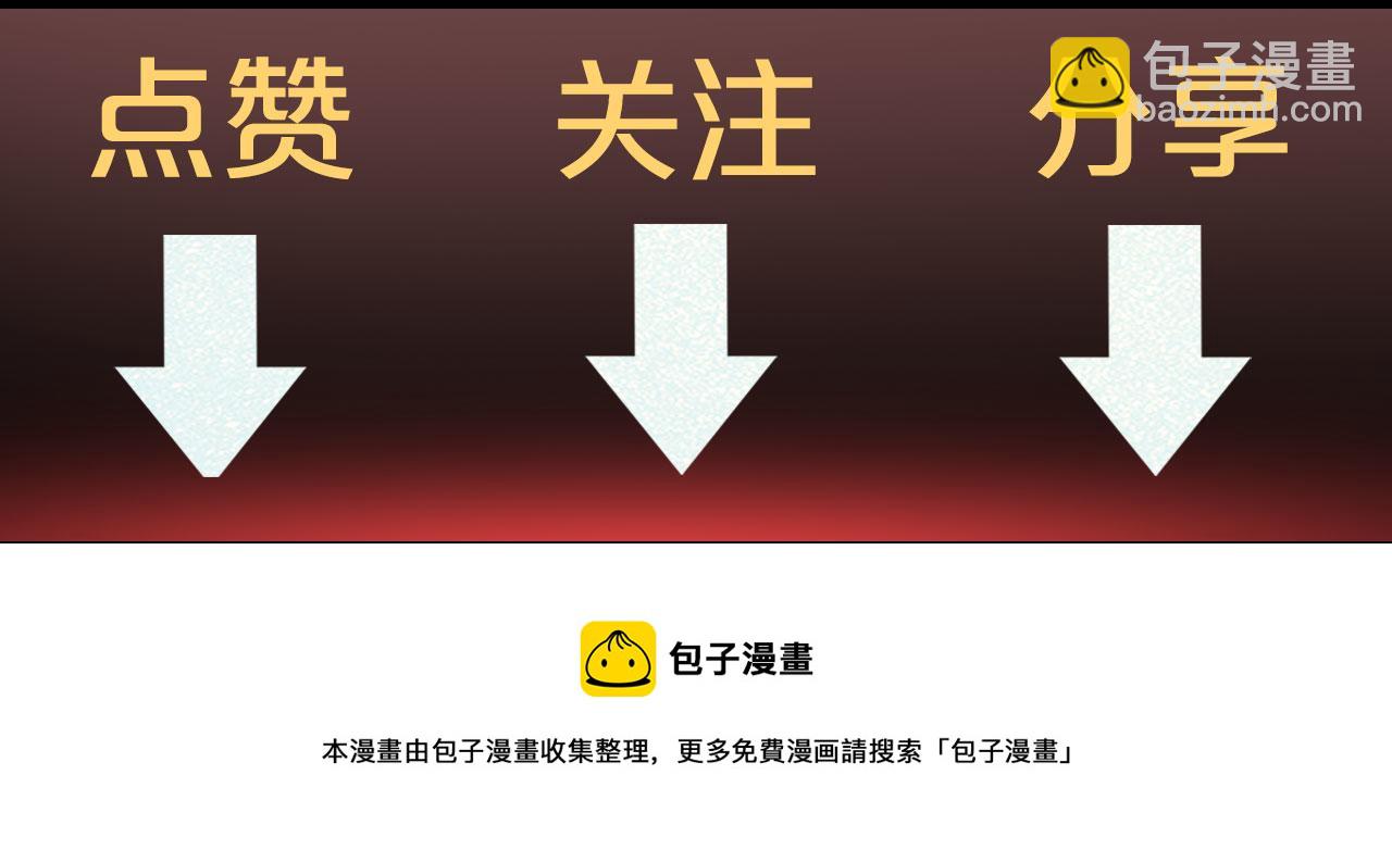 夢未幾已千年 - 第132話 還未放棄(2/2) - 4