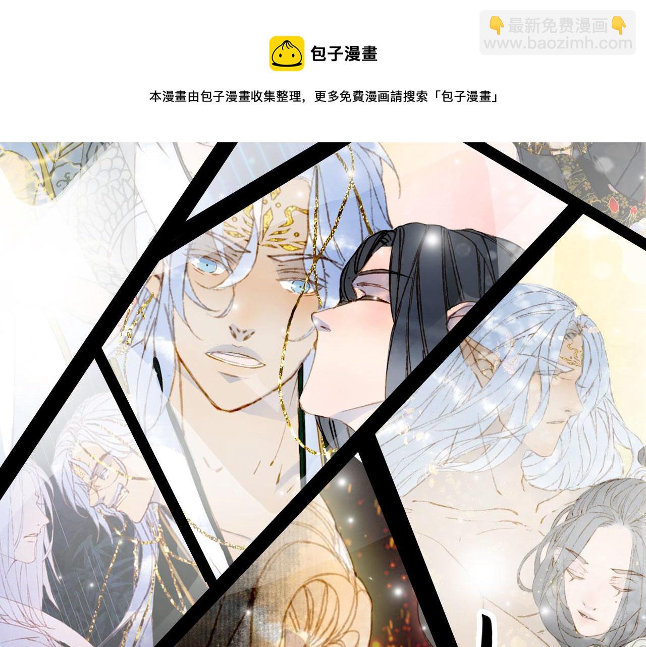 夢未幾已千年 - 第134話 物歸原主(1/2) - 5