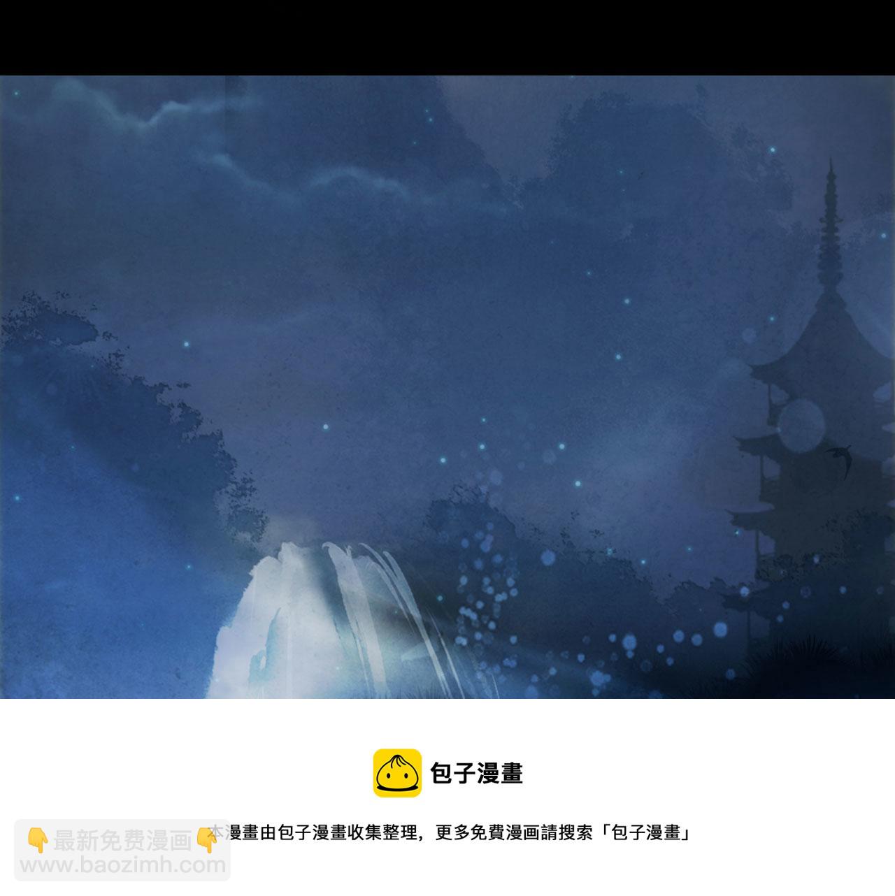 夢未幾已千年 - 第134話 物歸原主(2/2) - 3