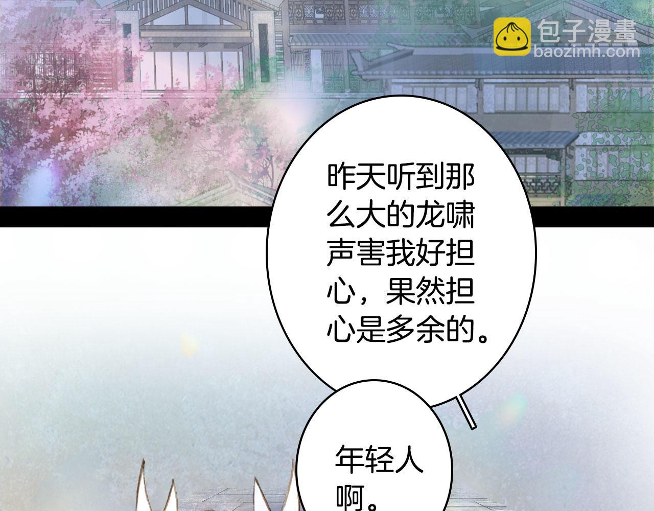 夢未幾已千年 - 第134話 物歸原主(2/2) - 2