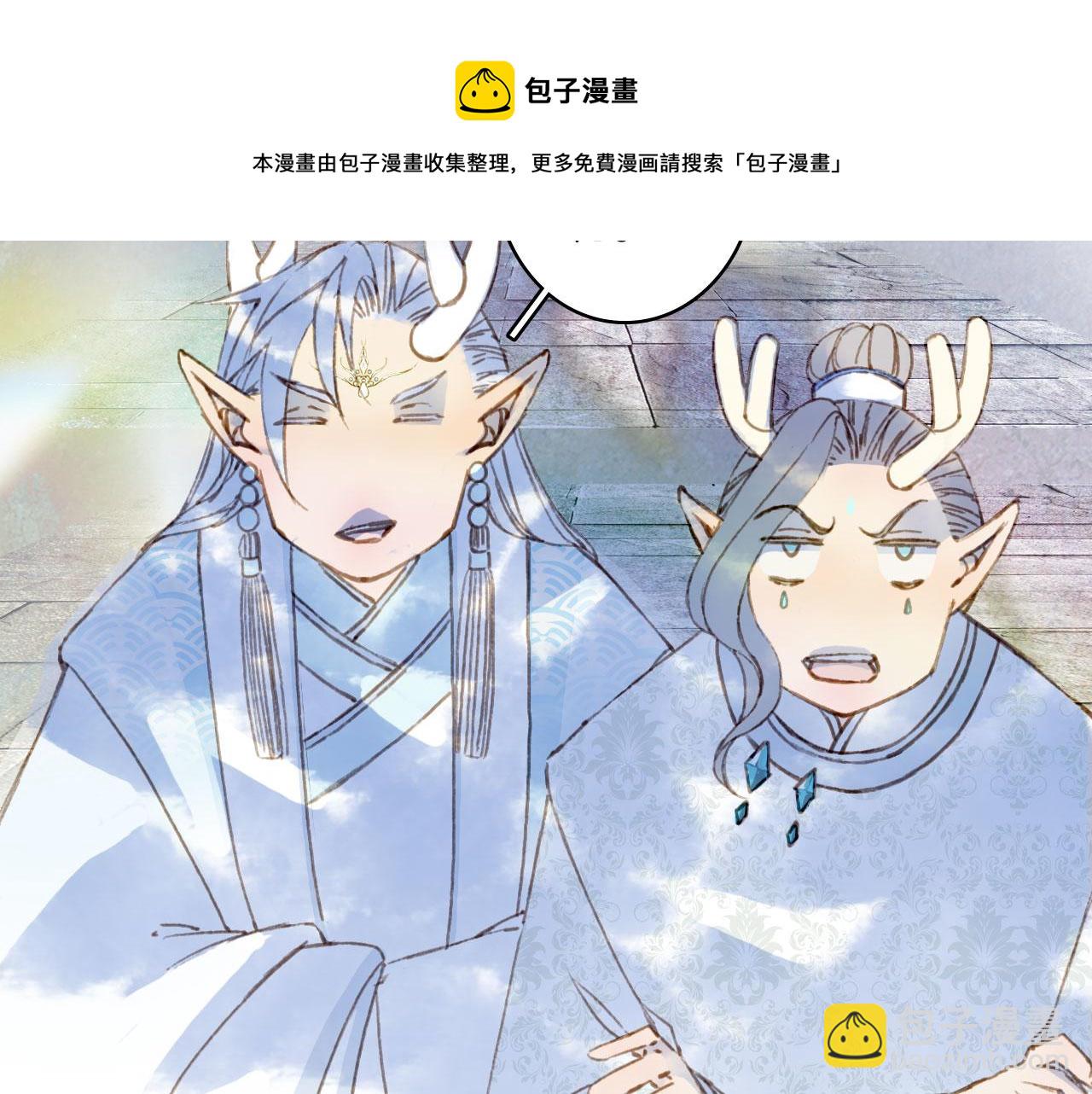 夢未幾已千年 - 第134話 物歸原主(2/2) - 3