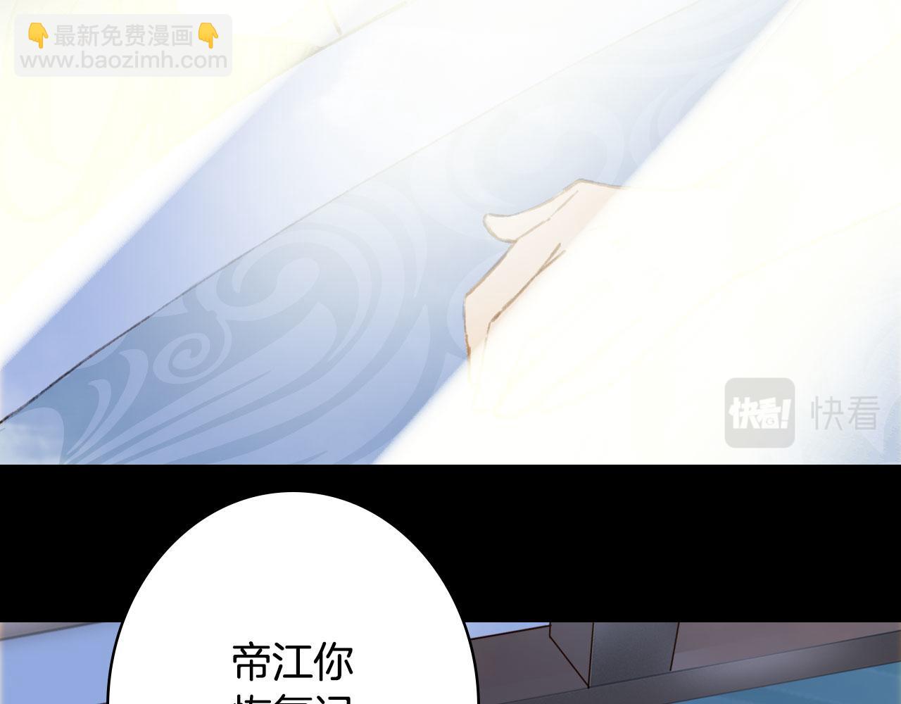 夢未幾已千年 - 第134話 物歸原主(2/2) - 4