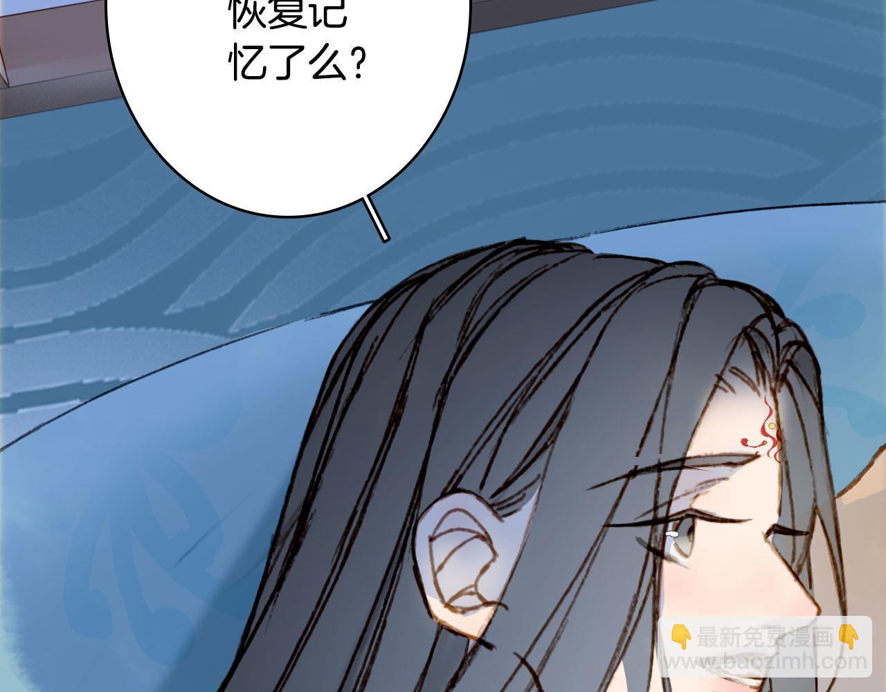 夢未幾已千年 - 第134話 物歸原主(2/2) - 5