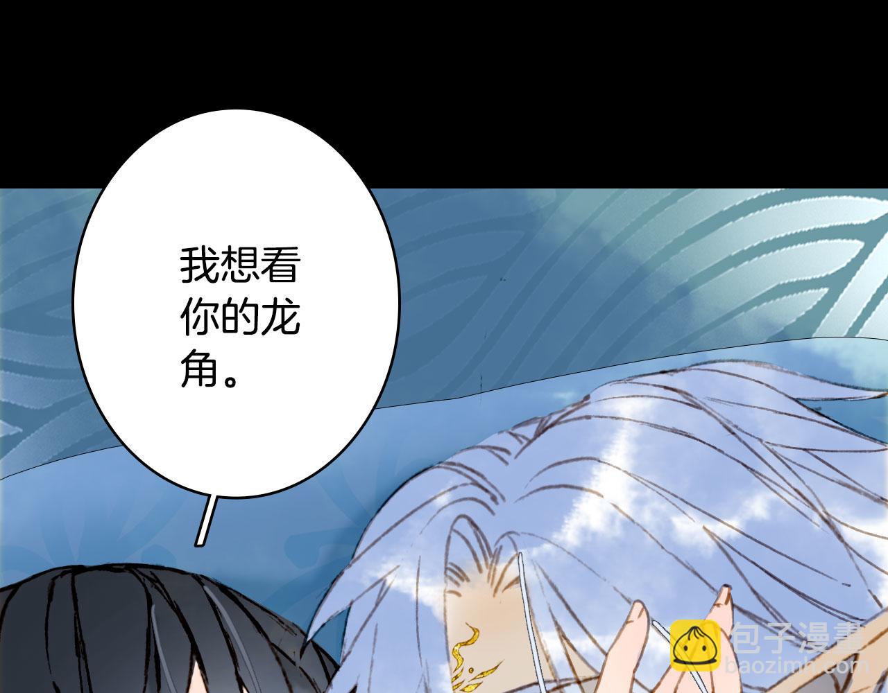 夢未幾已千年 - 第134話 物歸原主(2/2) - 1