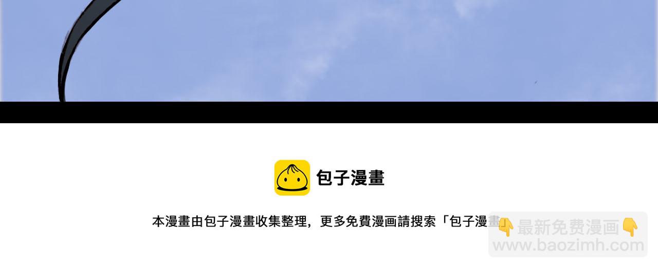 夢未幾已千年 - 第134話 物歸原主(2/2) - 3