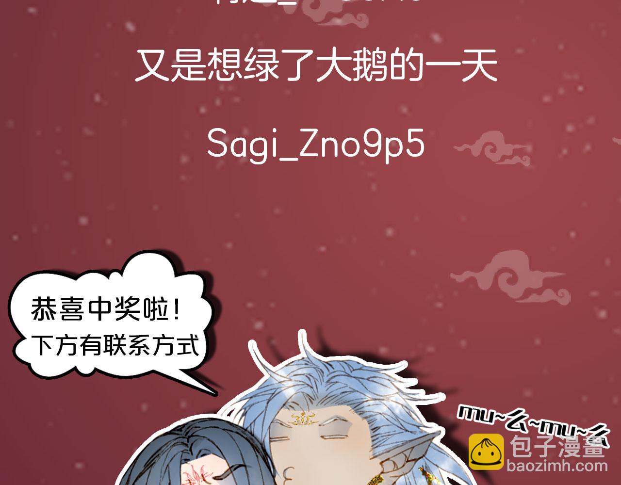 夢未幾已千年 - 第134話 物歸原主(2/2) - 1