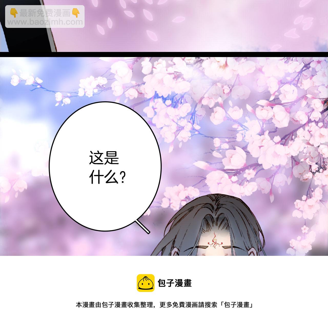 夢未幾已千年 - 第136話 祝福(1/2) - 3