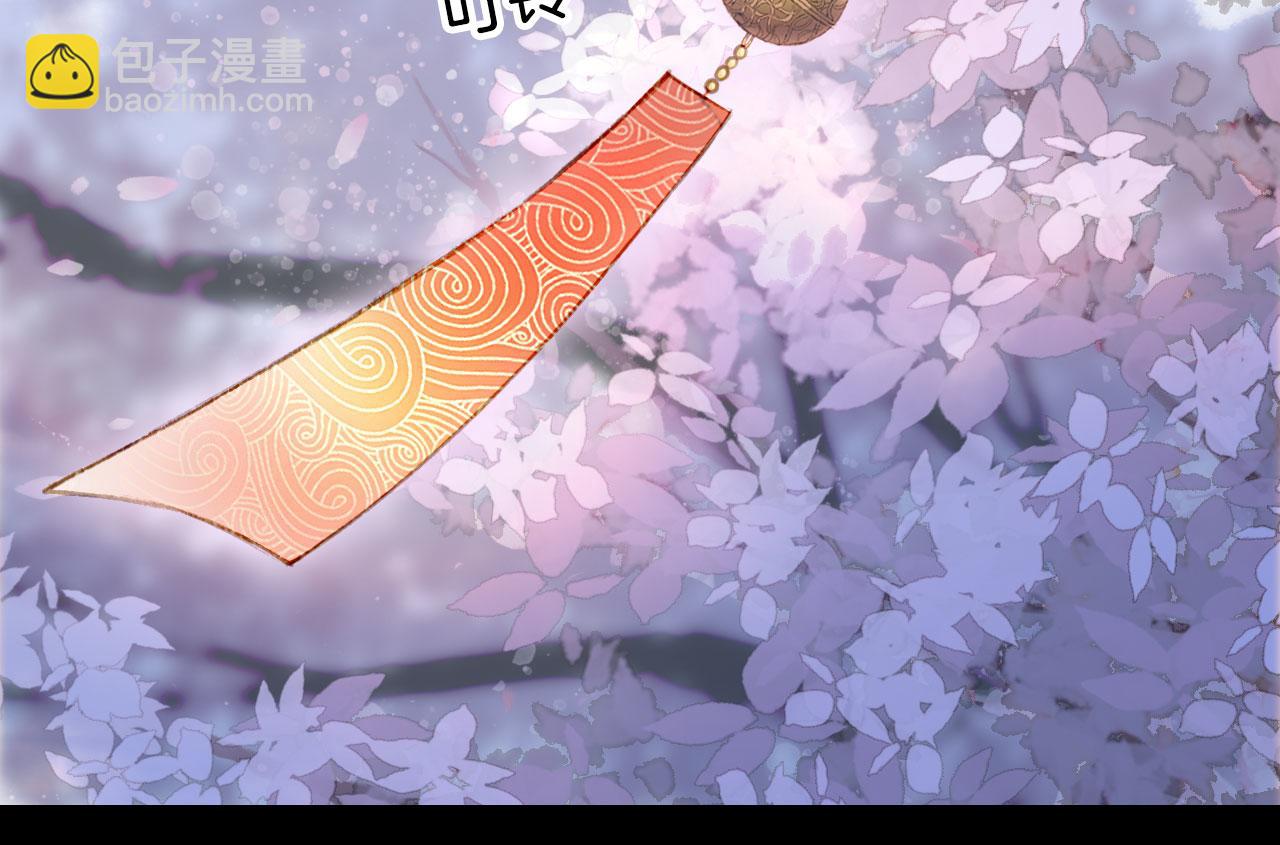 夢未幾已千年 - 第136話 祝福(1/2) - 6