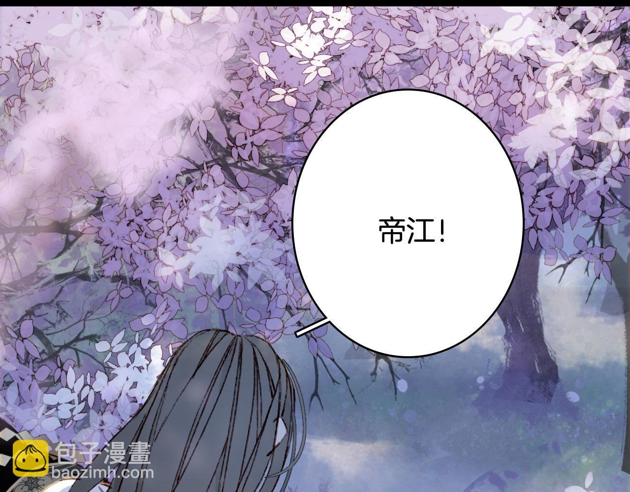 夢未幾已千年 - 第136話 祝福(1/2) - 7