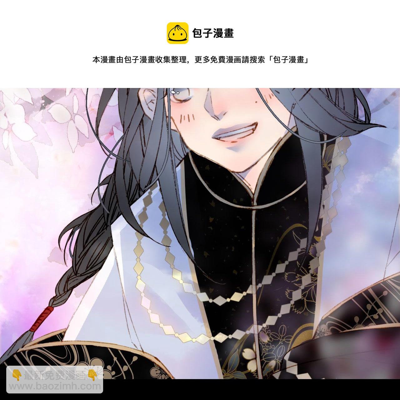 夢未幾已千年 - 第136話 祝福(1/2) - 5