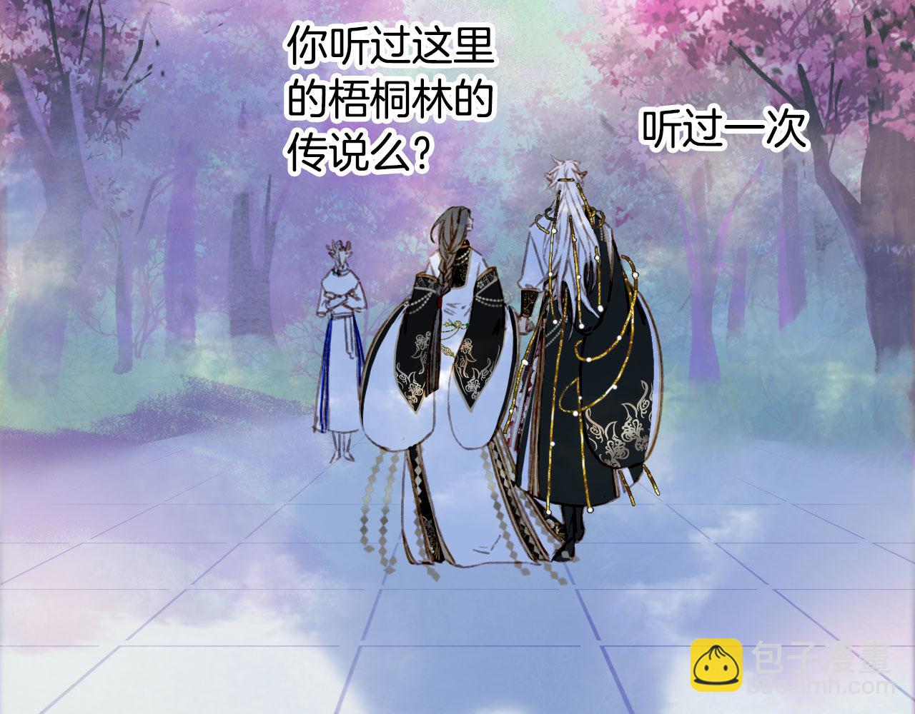 夢未幾已千年 - 第136話 祝福(1/2) - 4