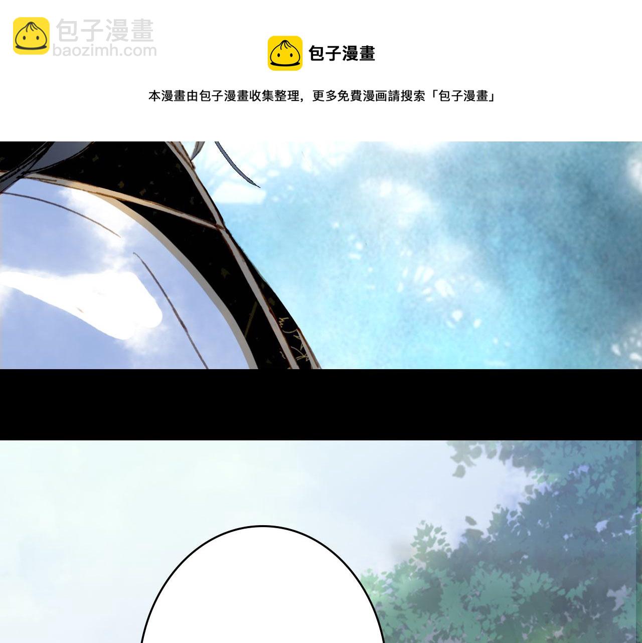 夢未幾已千年 - 第136話 祝福(1/2) - 1