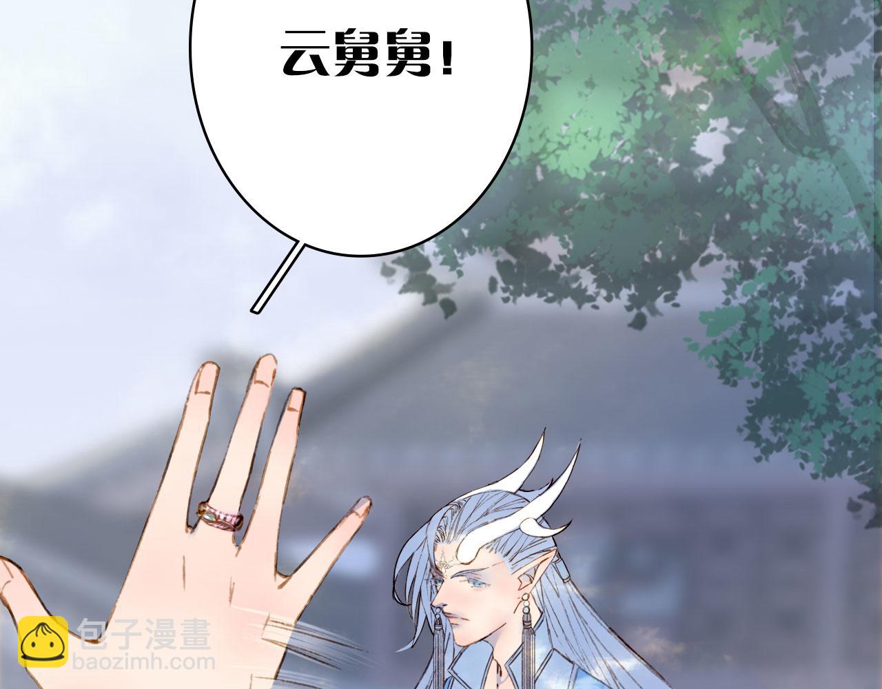 夢未幾已千年 - 第136話 祝福(1/2) - 2