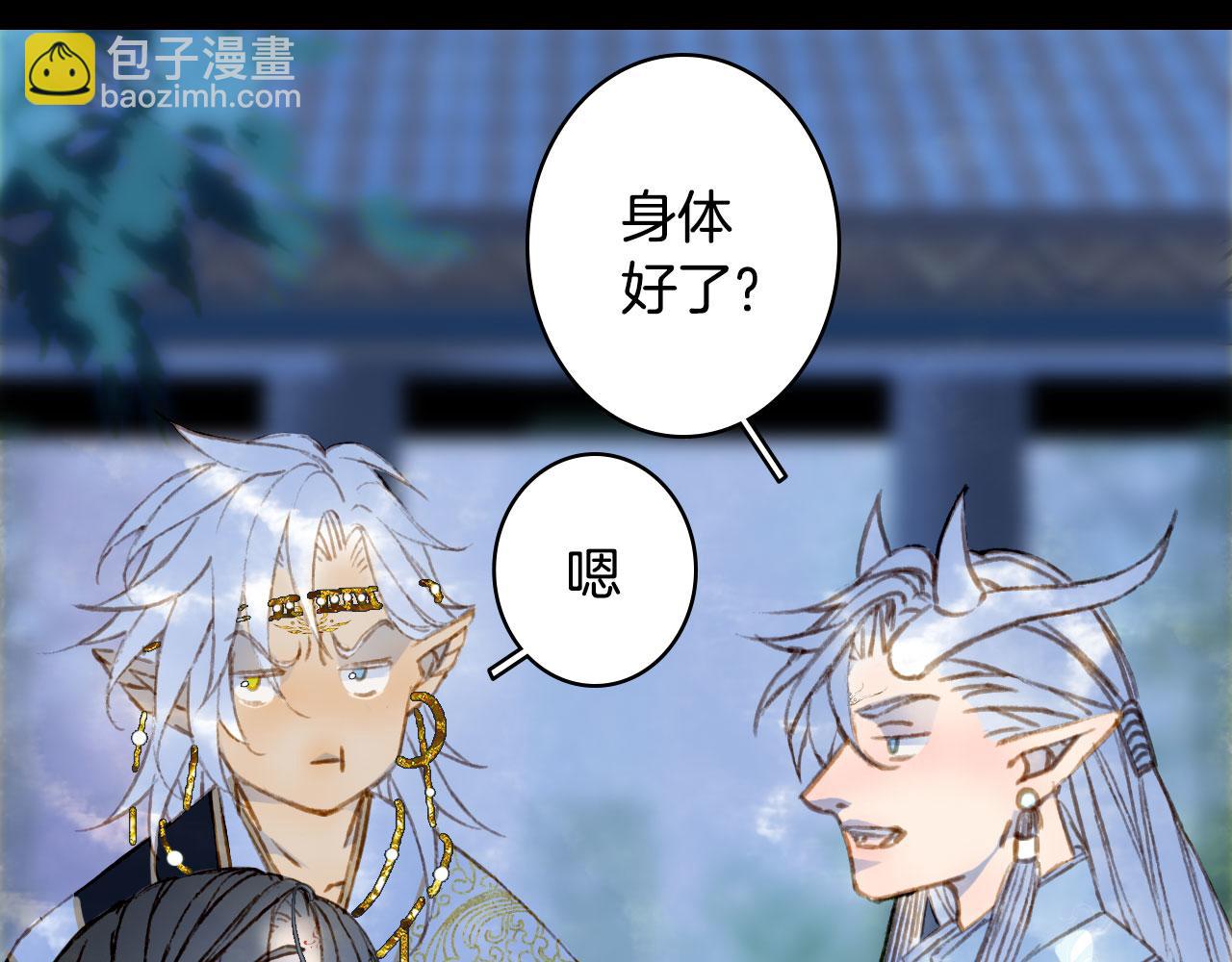 夢未幾已千年 - 第136話 祝福(1/2) - 4