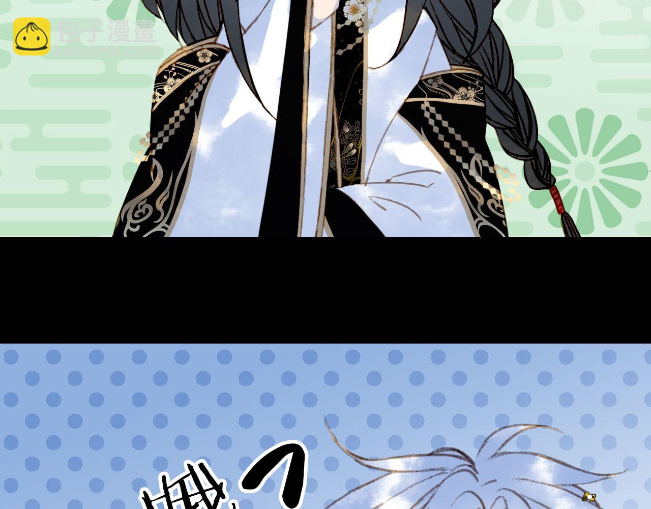 夢未幾已千年 - 第136話 祝福(1/2) - 7