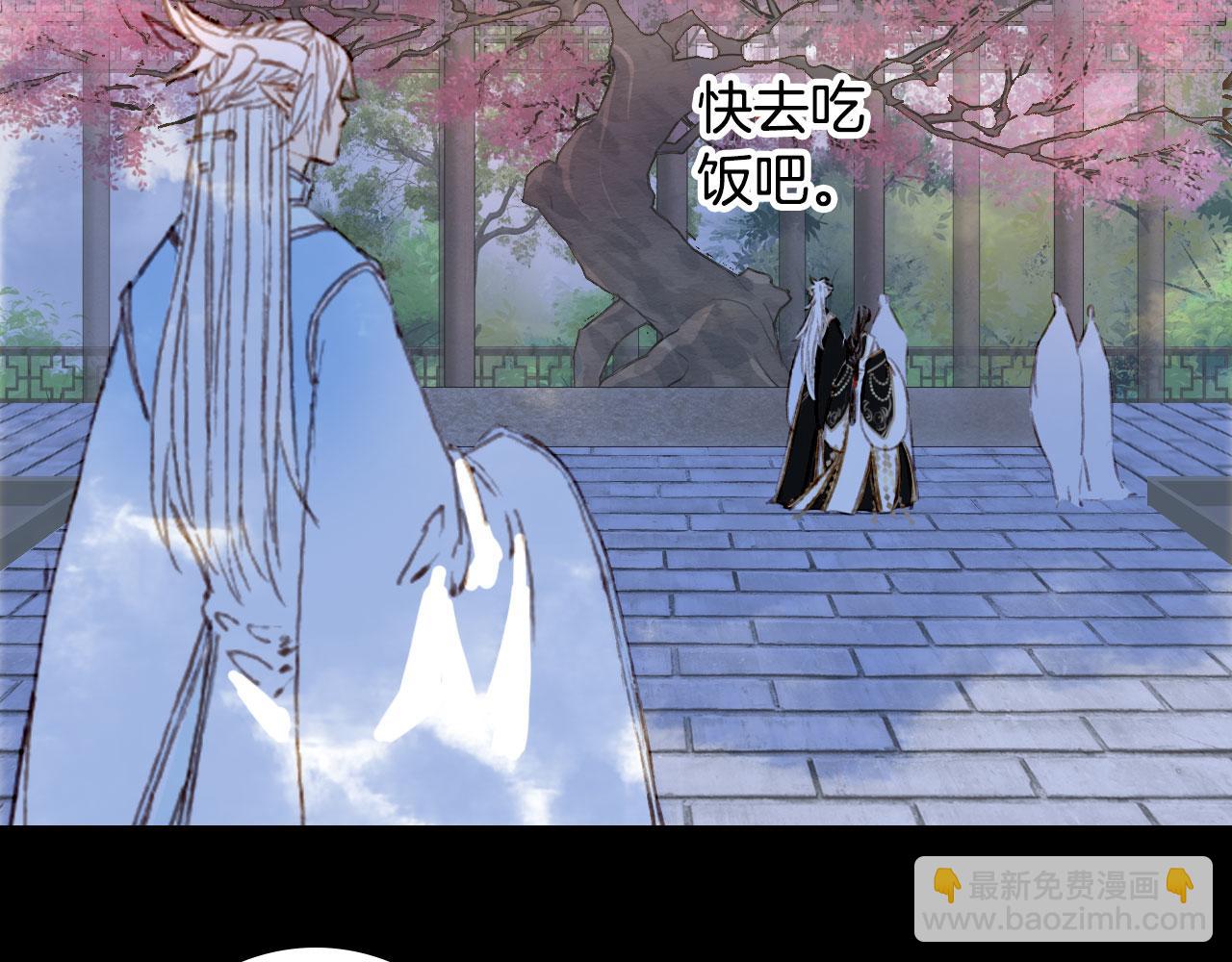 夢未幾已千年 - 第136話 祝福(2/2) - 2