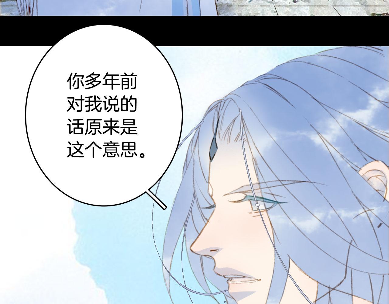 夢未幾已千年 - 第136話 祝福(2/2) - 6