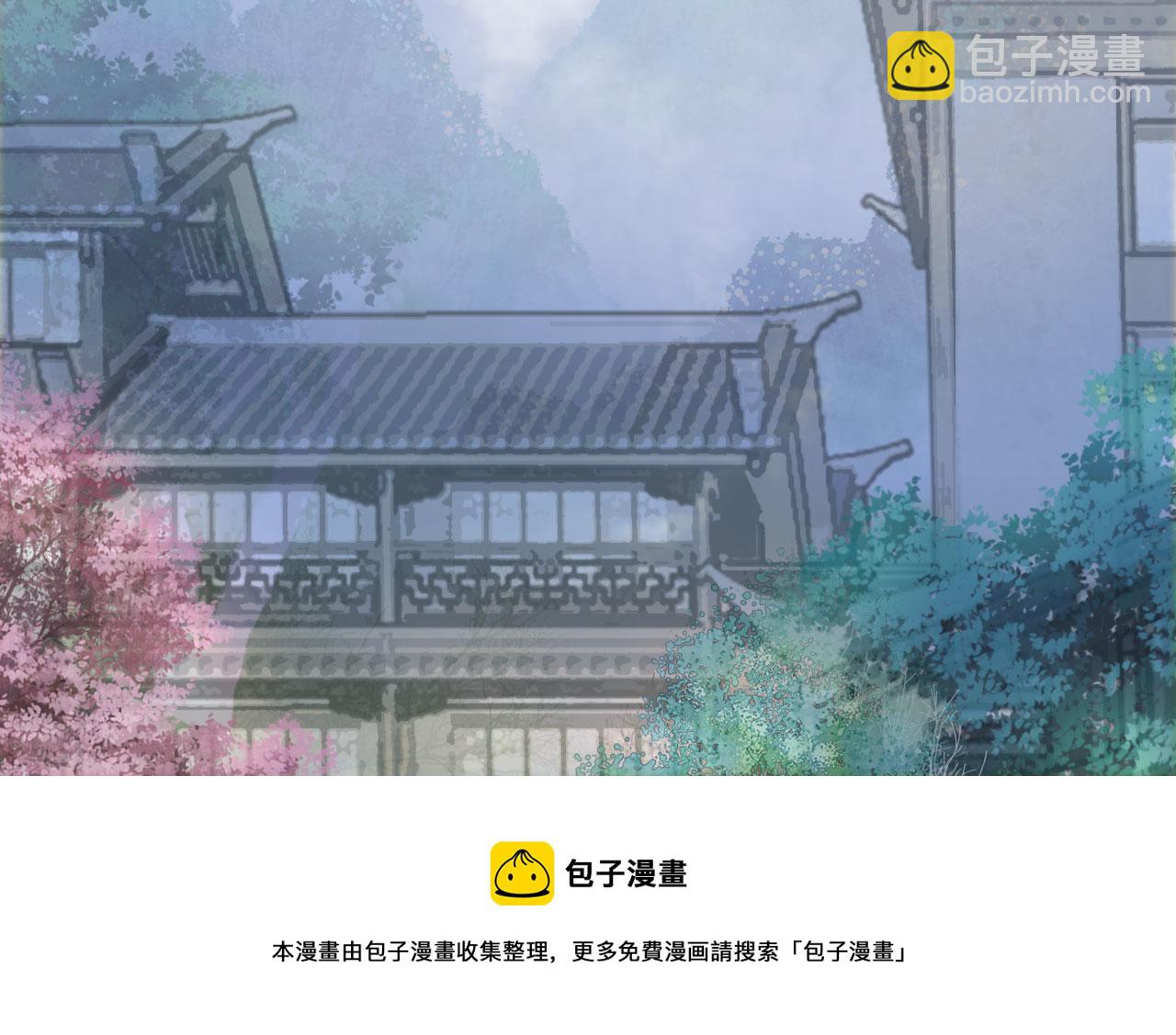 夢未幾已千年 - 第136話 祝福(2/2) - 3