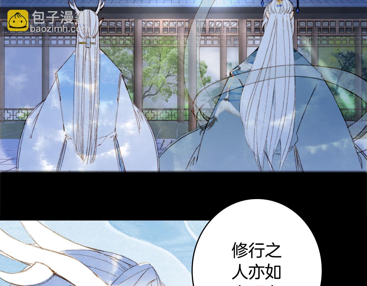 夢未幾已千年 - 第136話 祝福(2/2) - 5