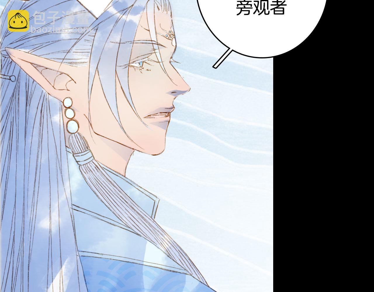 夢未幾已千年 - 第136話 祝福(2/2) - 6