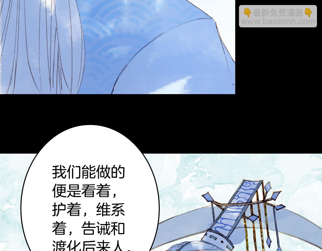 夢未幾已千年 - 第136話 祝福(2/2) - 1