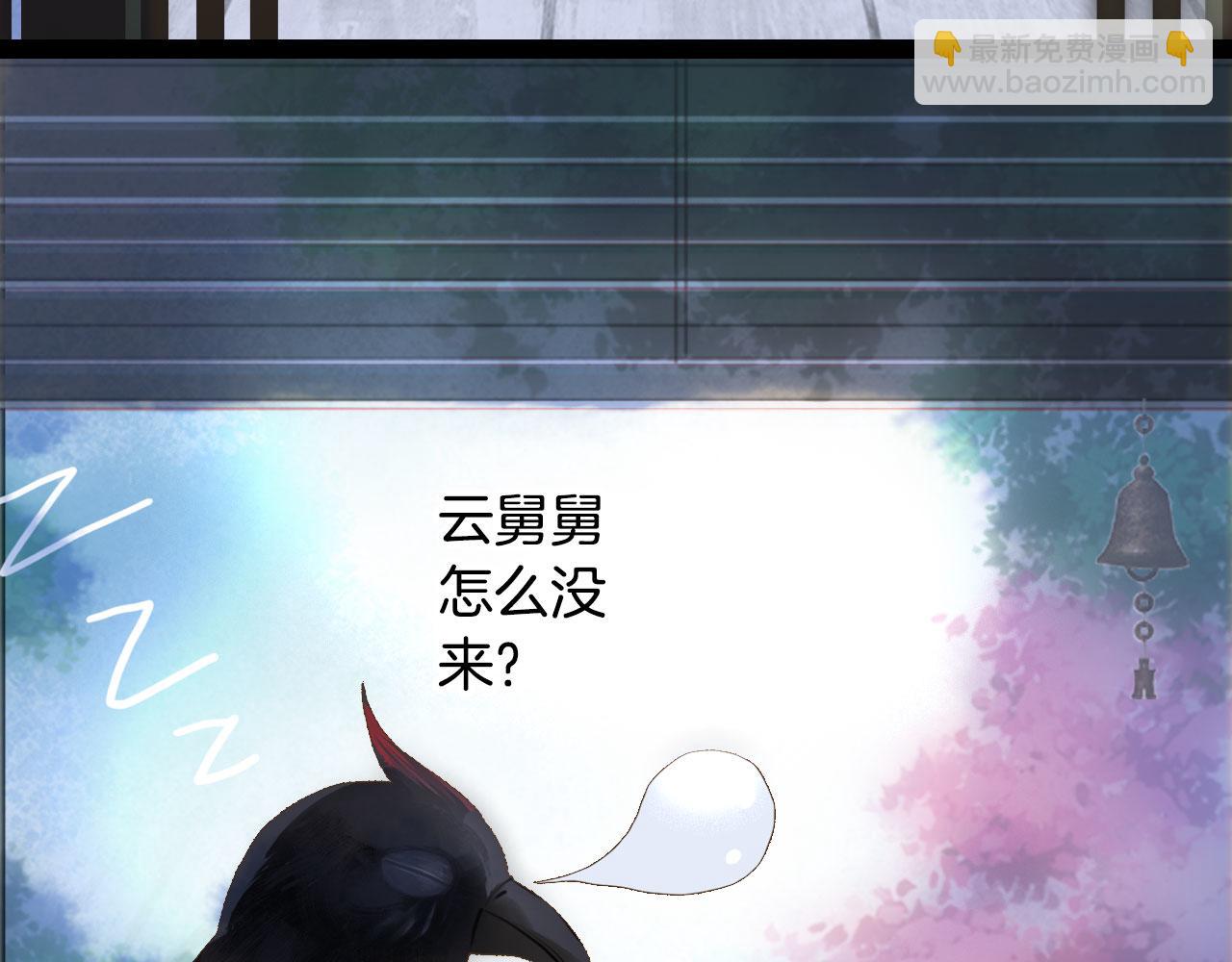 夢未幾已千年 - 第136話 祝福(2/2) - 2