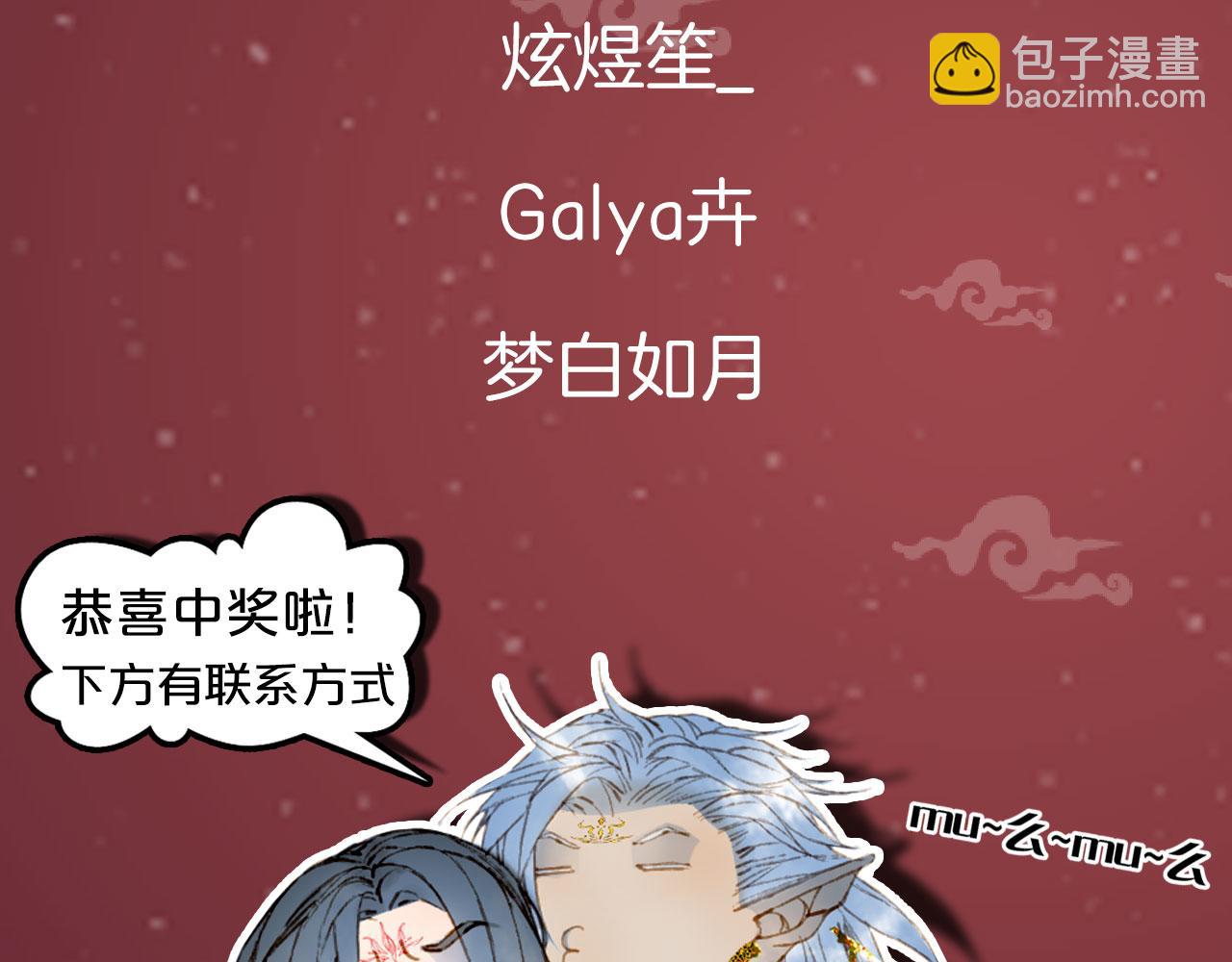 夢未幾已千年 - 第136話 祝福(2/2) - 1