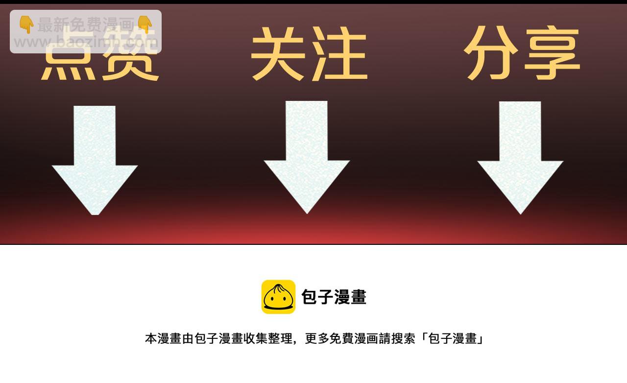 夢未幾已千年 - 第136話 祝福(2/2) - 5