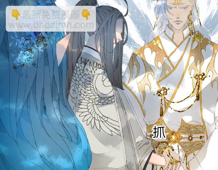 夢未幾已千年 - 第14話  受傷(1/2) - 5