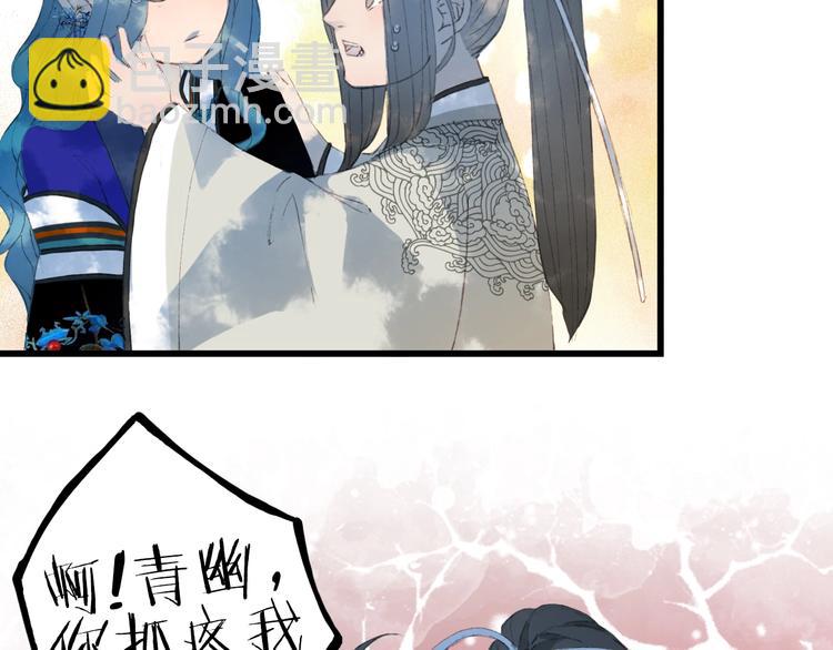 夢未幾已千年 - 第14話  受傷(1/2) - 8