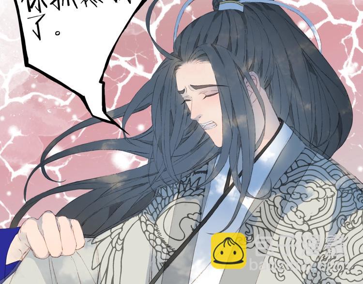 夢未幾已千年 - 第14話  受傷(1/2) - 1