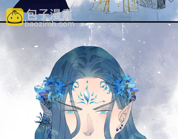 夢未幾已千年 - 第14話  受傷(2/2) - 1